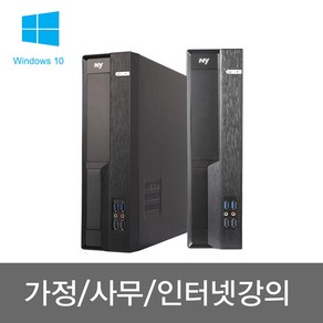 NY컴퓨터 10세대/ i5-10400/DDR4 16GB/M.2 NVMe 256GB+HDD 1TB/Win10 HDMI DP지원 가정 사무 주식 영상용, NY HLFS16-2, WIN10 Po, 250GB, 16GB, 블랙