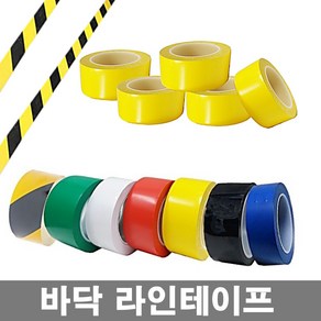 바닥 라인테이프 15mm 20mm 25mm 30mm 40mm 50mm 60mm 70mm 80mm 100mm 안전표시 체육관, 사선(검정+노랑), 폭100mm, 1개