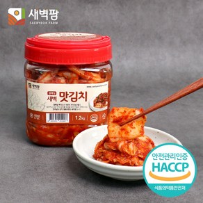 새벽팜 용기형 1인 김치 단품 1.2kg 아이스박스 포장 국내산 100% 간편한 소포장 1인가구 여행용김치 여행김치 맛김치