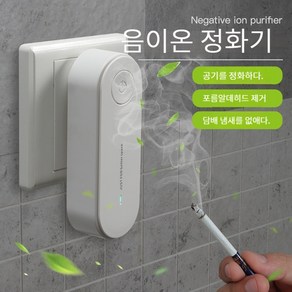 Shu신상 음이온 미니 공기청정기 애견탈취기 화장실 냄새탈취기, 백색, 1개