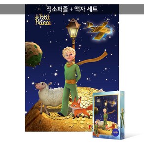 500피스 직소퍼즐+액자세트 - 어린왕자 별빛의 거리 (액자포함), 단품, 단품, 1개