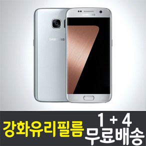 아이웰999 갤럭시 S7 스마트폰 액정화면보호 강화유리필름 