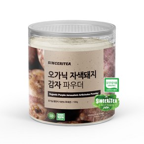 신서리티 오가닉 자색 돼지감자 파우더 100g, 1개