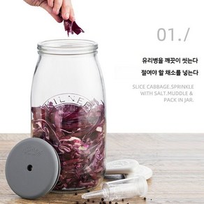 이영자 발효병 영국 Kilne 유리 피클 발효용기 저장병 투명 병 유리저장병 3000ML