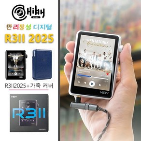 HIBY R3II 2025 휴대용 음악 플레이어 MP3 USB DAC, Silve