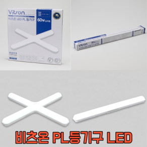 [VITRON 비츠온] LED PL등기구 일자등 30W 주광색