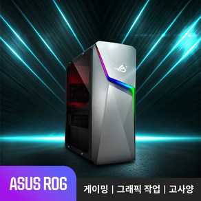 ASUS ROG STRIX G10DK RTX3060 라이젠7/16G/512G/FeeDos 게이밍컴퓨터 조립PC 75700G0380, ASUS-G10DK, Fee DOS, 512GB, 16GB