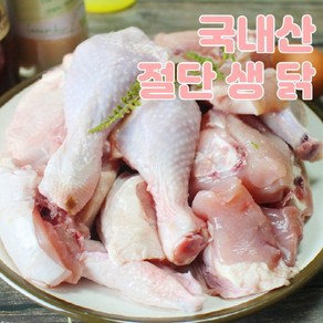 [냉장] 닭볶음탕용 절단 생닭 1kg, 1개