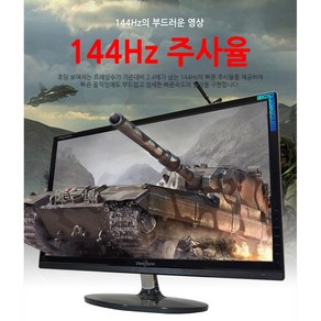 큐닉스 24인치 QX2414 VSM240R LED 144 MULTI HDMI 게임기밍 모니터