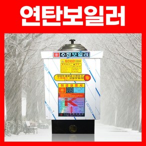 연탄보일러 1구3탄 사각 스텐 코일 소형, 배관-좌)스텐 1구3탄 사각