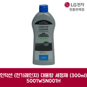 LG전자 엘지 정품 인덕션 전기레인지 대용량 세정제 300ml 5001W5N001H