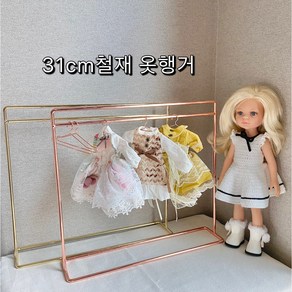 파올라레이나 철재 인형옷행거 31cm 인형소품, 2.골드, 1개