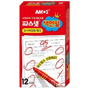 아모스 파스넷 채점용 색연필 12입