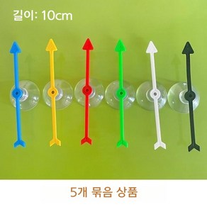 게임 스피너 플라스틱 화살표 흡착 보드게임 돌림판 술게임 룰렛 파티 홈 사용, 10cm Random 5 PCS, 5개