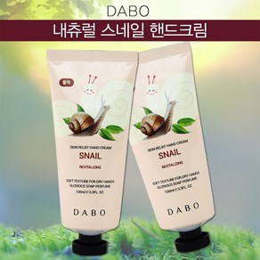 다보 내츄럴 스네일 핸드크림, 100ml, 1개, 100ml, 1개