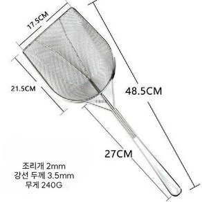 사각 튀김 뜰채 기름 건지는 긴 채망 스테인레스 소쿠리, 사각 대(2mm), 1개