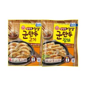 오뚜기 맛있는 찹쌀군만두 1350g 고기 1봉 + 잡채, 찹쌀군만두 잡채 x 2봉