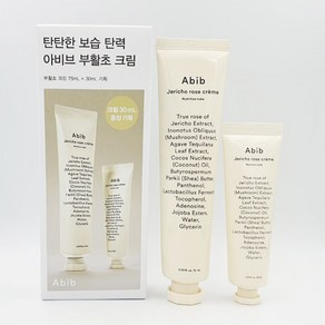 아비브 부활초 크림 뉴트리션 튜브 (75ml + 30ml) x 1