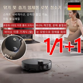 1/1+1 스마트 라이다 로봇 청소기 물걸레로봇청소기 자동 물걸레질, (1개)-블랙