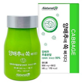 네추럴라이즈 양배추에쏙빠지다 양배추정 비타민U 위건강 500mg 90정 유통기한임박상품 (2023 10 24), 45g, 1개