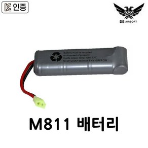 더블이글 전동건 배터리 모음, 1개, M811/배터리