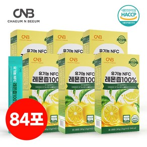 유기농 레몬즙 원액 100% 오리지널 NFC 착즙 스페인, 6개, 280g