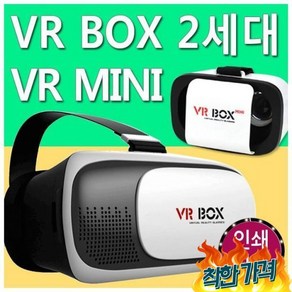 월드온 VR BOX 3D 반품불가 v -