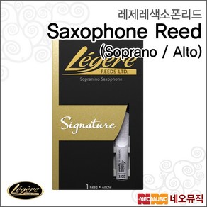 Legee Saxophone Reed, 레제레 알토 색소폰 2.5호, 1개