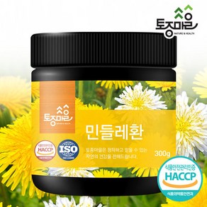 [토종마을]HACCP인증 국산 민들레환 300g, 1개