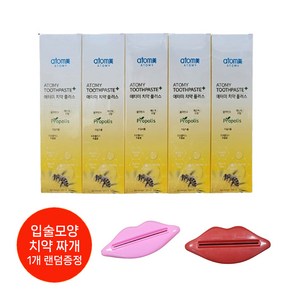 애터미 치약 200g X 5개 (입술 치약짜개 증정)