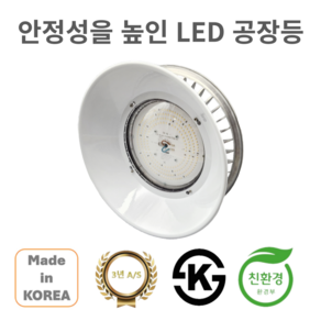 LED 공장등 투광기 투광등 100W 150W 200W KS 국산 IP67