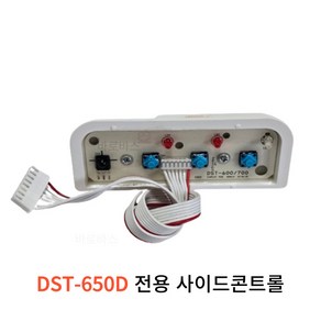 대림바스 DST-650D 비데 부품 사이드콘트롤 DST650D 전용 부품, 1개