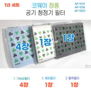 코웨이 정품 공기청정기필터 AP-1013F AP-1018F 1023 필터, 1년세트 기능4EA 헤파1EA 탈취1EA