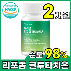 뉴리온 리포좀 글루타치온 인지질 코팅 순도 98% 식약처 인증 600mg, 1개, 60정