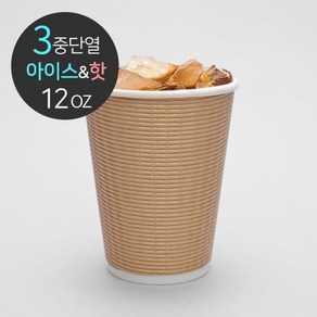 [박스] 3중 단열 종이컵 엠보싱 크라프트 500개 12oz, 1개