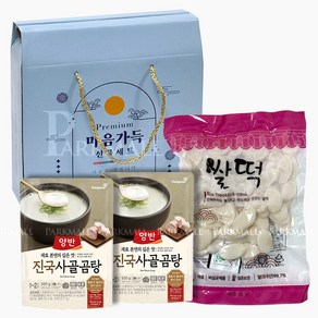 마음가득 사골곰탕 떡국세트 (쌀떡1팩 곰탕500mlx2팩 떡국떡 설날 선물세트), 2개