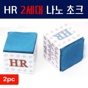 [보타르] 당구 HR 헤다로 2세대 나노 초크 2ps 쵸크케이스/국내배송-당일출고