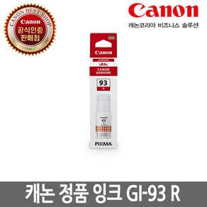 .CSCO. 캐논 정품잉크 GI-93 R G590/G595/G690/G695, 1개