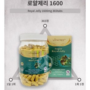 청정 호주 비타트리 로얄젤리 1600mg 365정 프로폴리스 스프레이 35ml 제공, 1개