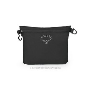 [오스프리] Ultalight Zippe Sack Medium 울트라라이트 지퍼 쌕 미디움, 1개