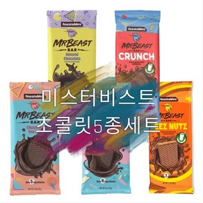 미스터비스트 초콜릿 MBeast 초콜릿 5종세트(오리지널 밀크 씨솔트 크런치 디즈), 60g, 1세트