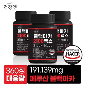 블랙마카 아르기닌 야관문 타우린 함유 식약청 HACCP 인증 1055mg, 3개, 120정