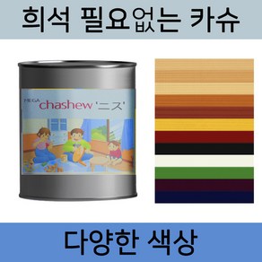 메가카슈 2L 옻 칠 니스칠 니스 오일 공예 카슈, 흑색(반광), 1개