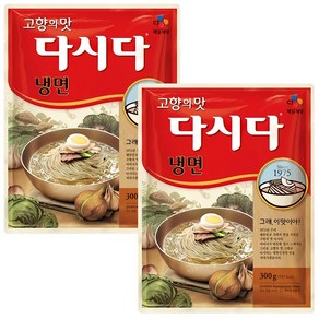 재이해 냉면다시다 백설 냉면다시다300g 다시다 냉면다시다 백설냉면다시다 가공식품 조미료, 300g, 2개