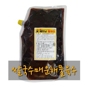 매운해물베트남쌀국수육수/2kg 분보후에 사천, 2kg, 1개