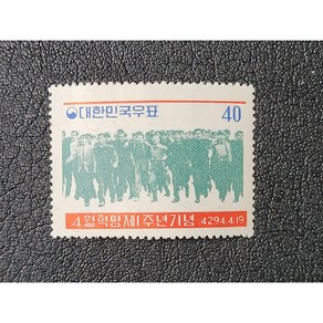 한국우표 C521 - 1961년 4월혁명 제1주년 기념우표, 1개