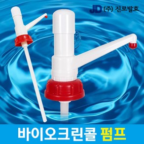 진로발효 바이오크린콜 크린콜 전용 펌프 말통펌프