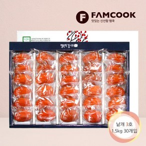 [팸쿡(식품)] [행복한감나무] 상주곶감 건시선물세트 낱개포장3호 1.5kg 30과, 1개