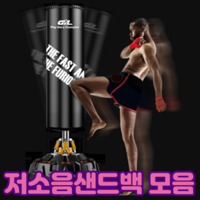 지아이엘 가정용 스탠드 스탠딩 샌드백 킥 복싱 홈트레이닝 복싱 스트레스해소 펀치백, 물통형 흡착식샌드