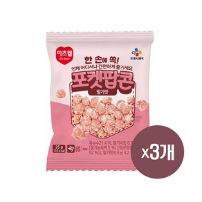 (상온)[이츠웰]포켓팝콘 딸기맛25gx3개, 3세트, 25g